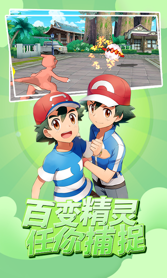 《掌机小精灵》官服下载 - 全世代宝可梦策略养成手游 Hero图